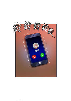 30cm立约人 第二季 Page #219