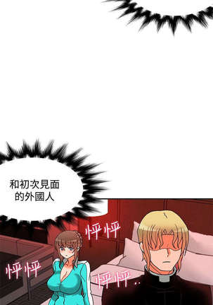 30cm立约人 第二季 Page #305