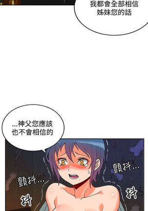 30cm立约人 第二季 Page #45