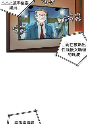 30cm立约人 第二季 Page #92