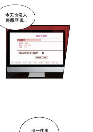 30cm立约人 第二季 Page #529