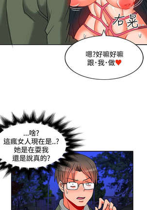 30cm立约人 第二季 Page #190