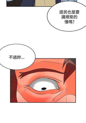 30cm立约人 第二季 - Page 397