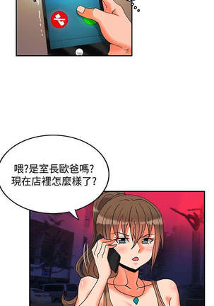 30cm立约人 第二季 - Page 227