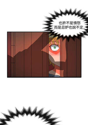 30cm立约人 第二季 - Page 689