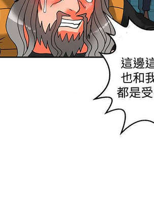 30cm立约人 第二季 Page #428