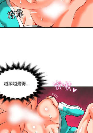 30cm立约人 第二季 Page #317