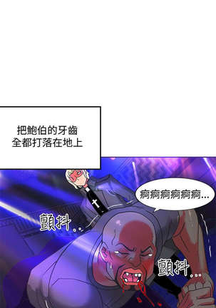 30cm立约人 第二季 - Page 172