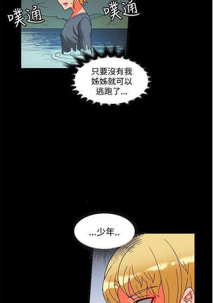 30cm立约人 第二季 Page #671