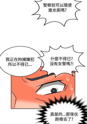 30cm立约人 第二季 - Page 301