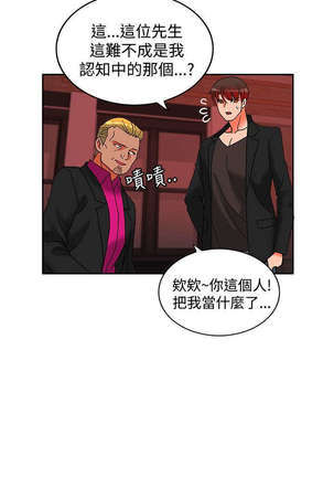 30cm立约人 第二季 - Page 535