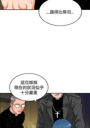 30cm立约人 第二季 - Page 83