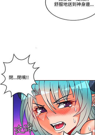 30cm立约人 第二季 Page #182