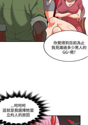 30cm立约人 第二季 - Page 771