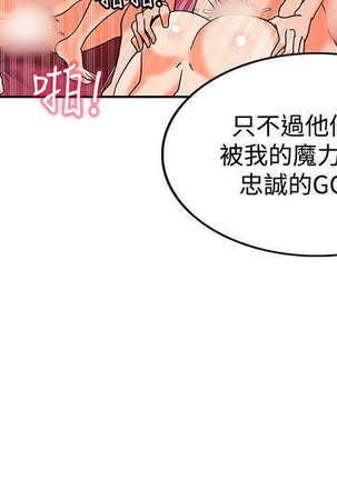 30cm立约人 第二季 Page #27