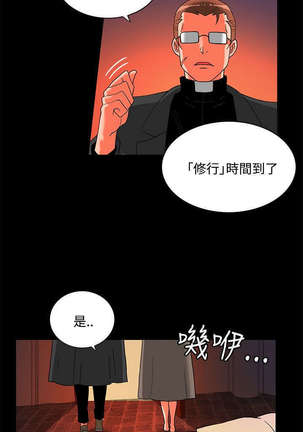 30cm立约人 第二季 - Page 669