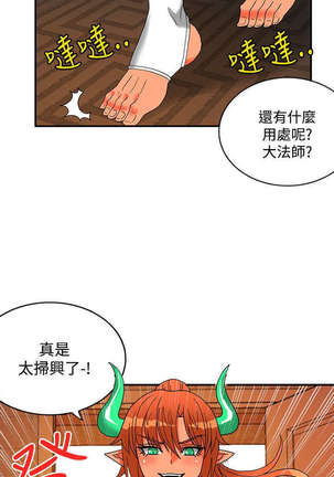 30cm立约人 第二季 Page #700