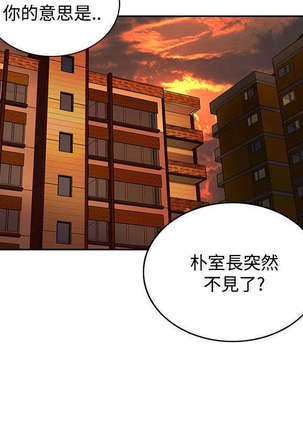 30cm立约人 第二季 Page #128