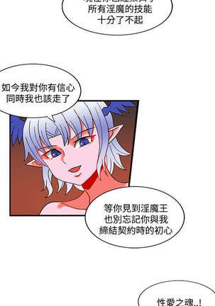 30cm立约人 第二季 Page #789