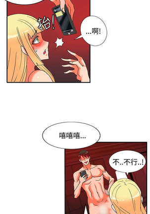 30cm立约人 第二季 Page #612