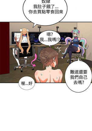 30cm立约人 第二季 Page #270