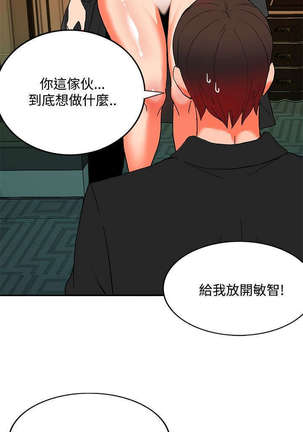 30cm立约人 第二季 Page #650