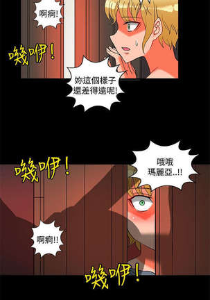 30cm立约人 第二季 Page #670