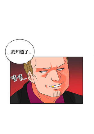 30cm立约人 第二季 Page #542