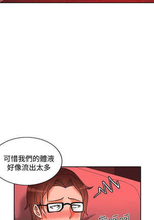 30cm立约人 第二季 - Page 123