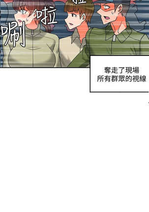 30cm立约人 第二季 - Page 490