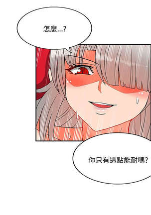 30cm立约人 第二季 Page #769