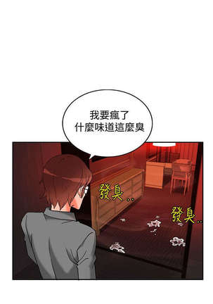 30cm立约人 第二季 Page #99