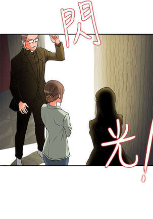 30cm立约人 第二季 Page #86