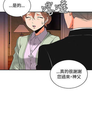 30cm立约人 第二季 Page #40