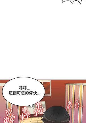 30cm立约人 第二季 - Page 293