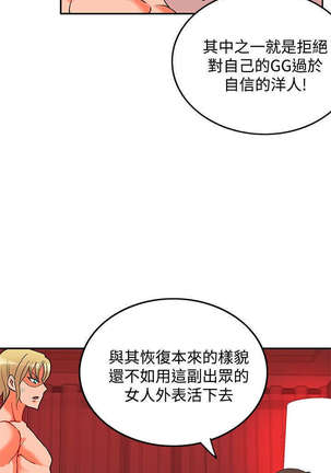 30cm立约人 第二季 Page #353