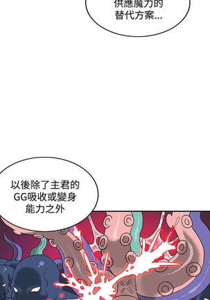 30cm立约人 第二季 Page #121