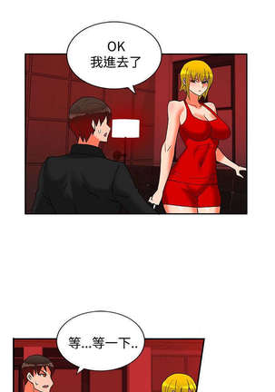 30cm立约人 第二季 - Page 620