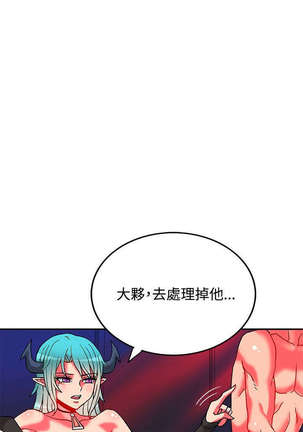 30cm立约人 第二季 Page #159