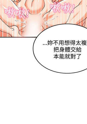 30cm立约人 第二季 Page #11