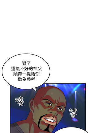 30cm立约人 第二季 Page #166