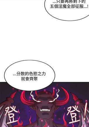 30cm立约人 第二季 Page #112