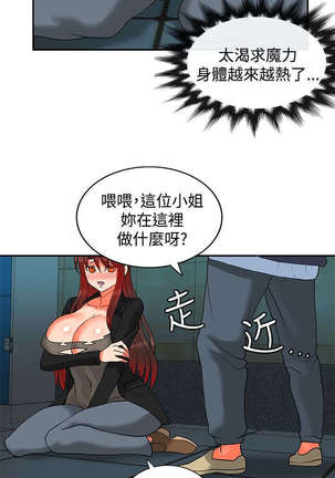 30cm立约人 第二季 - Page 396