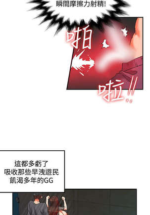 30cm立约人 第二季 Page #453