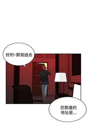 30cm立约人 第二季 Page #533