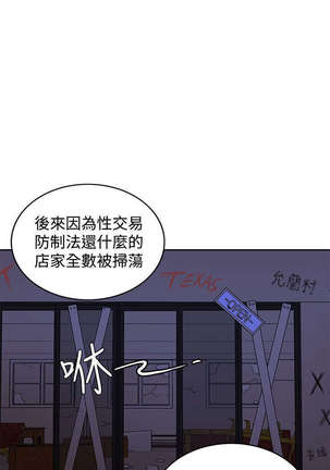 30cm立约人 第二季 Page #133