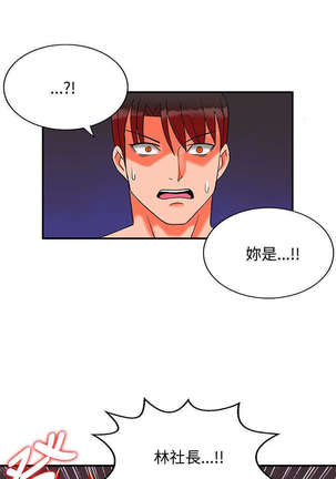 30cm立约人 第二季 Page #753