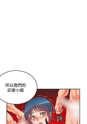 30cm立约人 第二季 Page #28