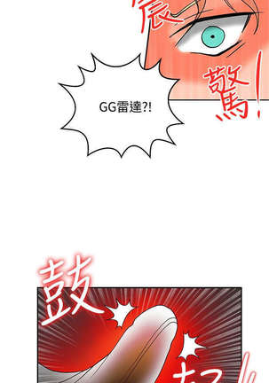 30cm立约人 第二季 Page #268