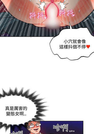 30cm立约人 第二季 Page #199